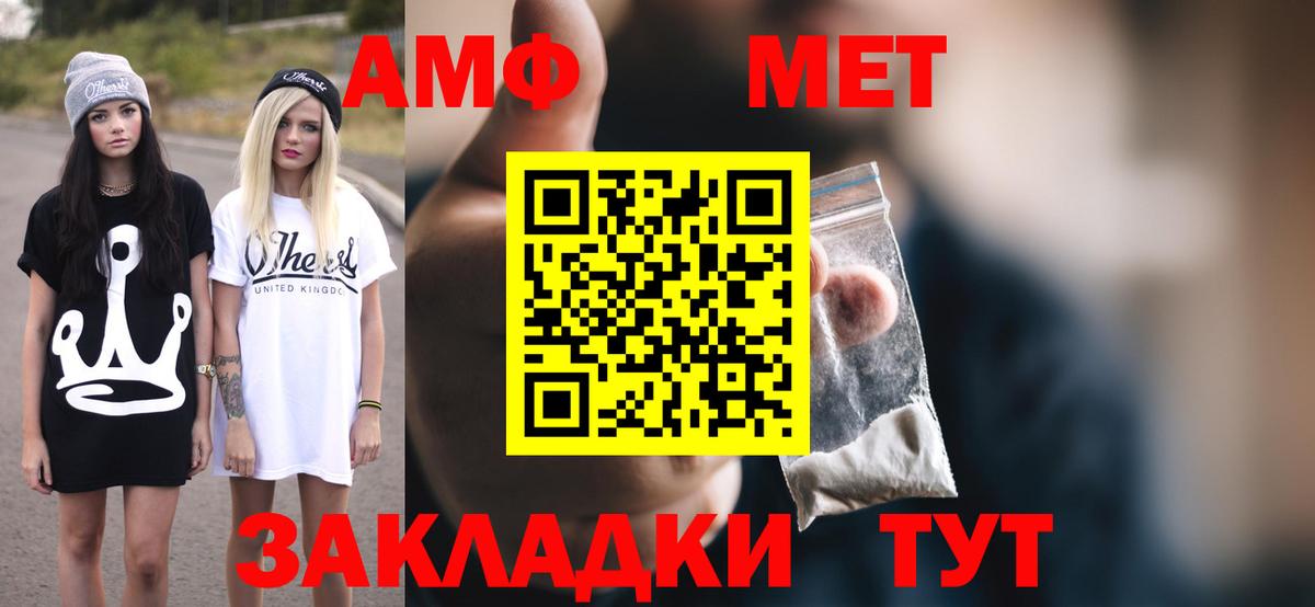 Амфетамин Premium Междуреченск