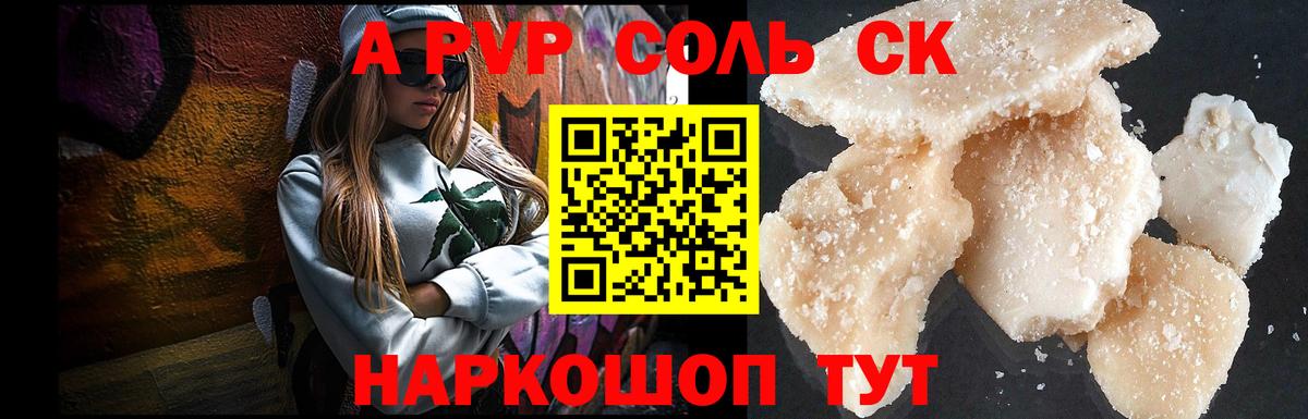 Alfa_PVP СК КРИС  Альфа ПВП мука  Междуреченск  A PVP  Вход с VPN  Alfa_PVP Crystall 