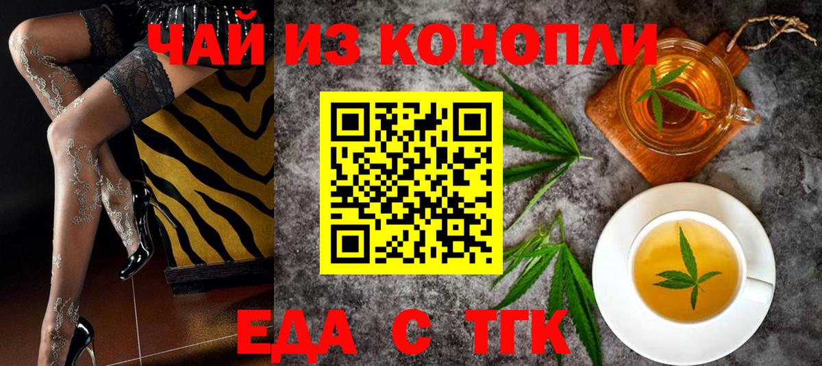 Печенье с ТГК марихуана Междуреченск