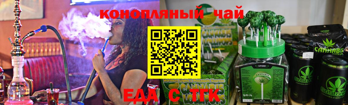 Canna-Cookies марихуана  Вход с VPN  Междуреченск 