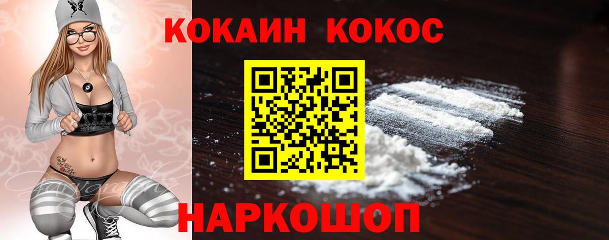 Кокаин 98%  Вход с VPN  КОКАИН Columbia  КОКАИН  Междуреченск 