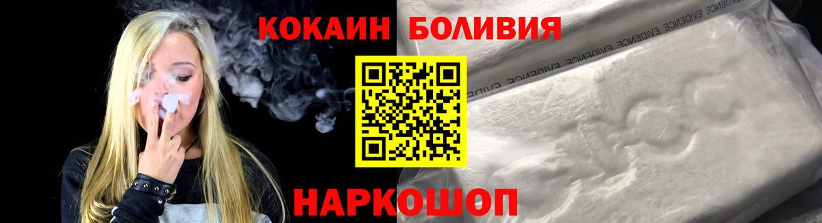 COCAIN FishScale Междуреченск