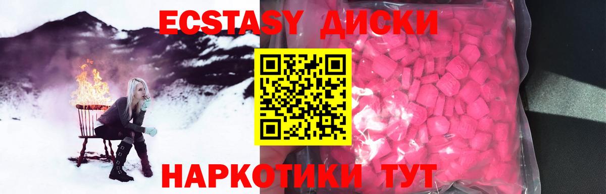 Ecstasy Cube  Вход с VPN  Междуреченск  Ecstasy XTC 
