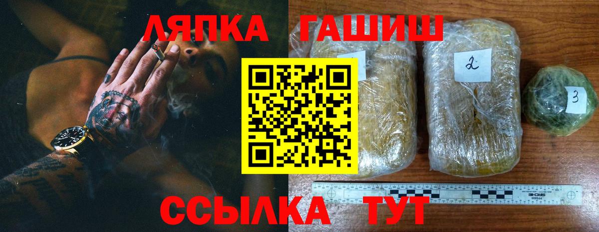 цена   Гашиш Ice-O-Lator  Вход с VPN  ГАШ Premium  Междуреченск 