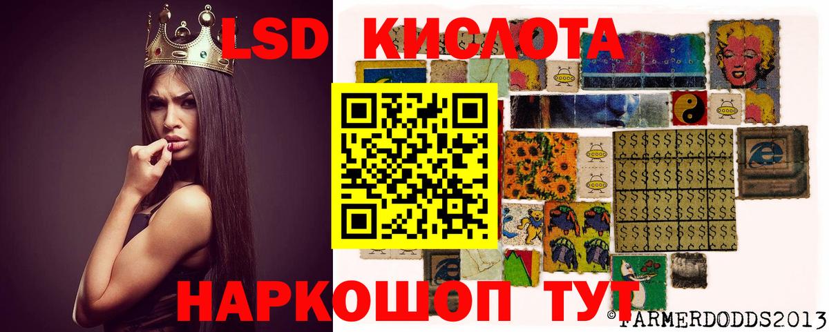 ЛСД экстази ecstasy  Вход с VPN  LSD-25 экстази  Междуреченск 