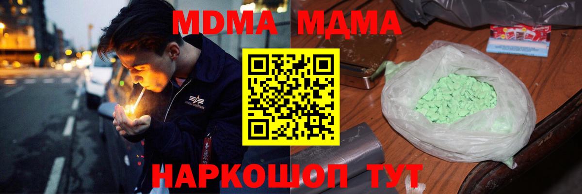 Междуреченск  MDMA crystal  MDMA  Вход с VPN  MDMA VHQ 