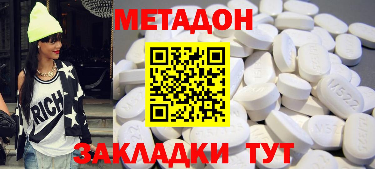 МЕТАДОН VHQ Междуреченск