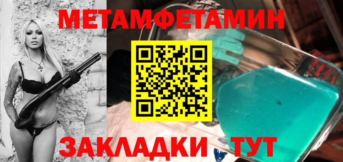 Первитин витя  Вход с VPN  Метамфетамин  Первитин витя  Междуреченск 