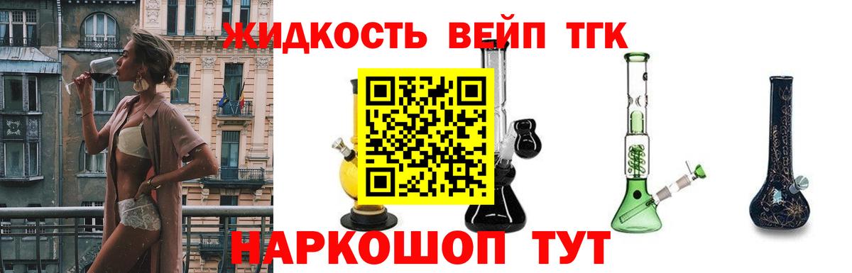 ТГК концентрат  Вход с VPN  даркнет сайт  Междуреченск 
