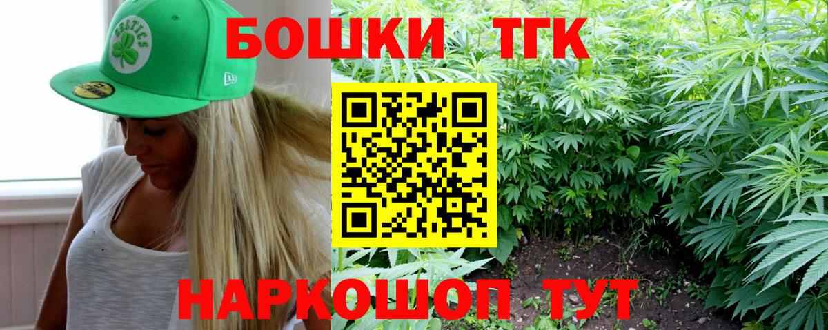 МАРИХУАНА White Widow Междуреченск